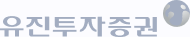 유진투자증권